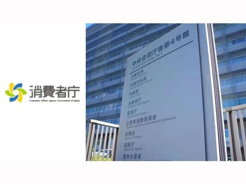 「デジタル取引・特定商取引法検討会」を開催